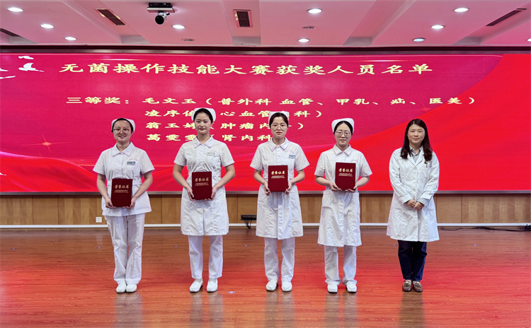 无菌操作三等奖.jpg